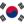 韩国U16