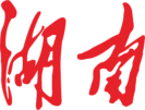湖南U19